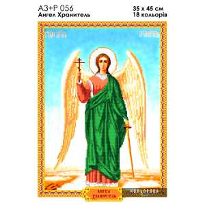 А3+Р 056 Икона "Ангел Охоронець"