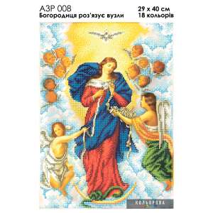  А3Р 008 Икона Богородица развязывающая узлы