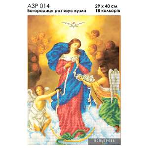 А3Р 014 Икона Богородица развязывает узлы 