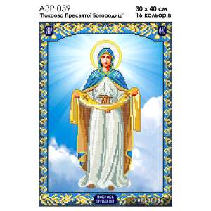 А3Р 059 Икона "Покрова Пресвятой Богородицы"