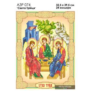 А3Р 074  Икона "Святая Троица" 