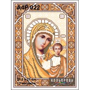 А4Р 022 Ікона Божа Матір "Казанська" 