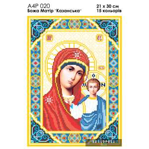 А4Р 020 Ікона Божа матір "Казанська " 