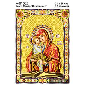 А4Р 026 Ікона Божа Матір "Почаєвська" 