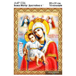 А4Р 036 Ікона Божа Матір "Достойно єсть" 