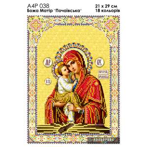 А4Р 038 Ікона Божа Матір "Почаєвська"