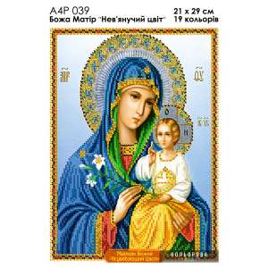 А4Р 039 Ікона Божа Матір "Нев'янучий цвіт"