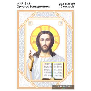  А4Р 148 Икона Христос Вседержитель 