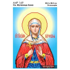 А4Р 169 Икона Святая мученица Анна