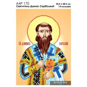 А4Р 170 Икона Святитель Даниил Сербский