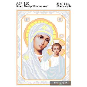 А5Р 150  Икона Божья Матерь "Казанская"