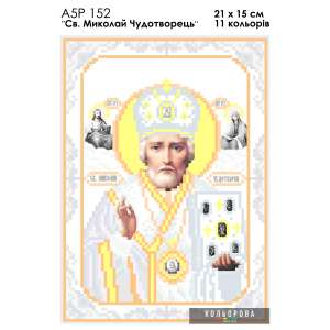 А5Р 152 Ікона Миколай Чудотворець 