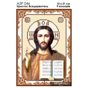 А5Р 046 Ікона Христос Вседержитель 