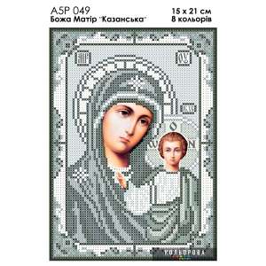 А5Р 049 Ікона Божа Матір "Казанська"