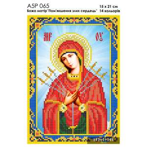 А5Р 065 Ікона Божа Матір "Пом'якшення злих сердець"