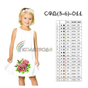 Сарафан дитячий СФД-011 (3-6 р.)