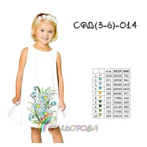 Сарафан дитячий СФД-014 (3-6 р.)