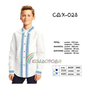 Сорочка дитяча (хлопчики 5-10 років) СДХ-028