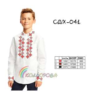 Сорочка дитяча (хлопчики 5-10 років) СДХ-041
