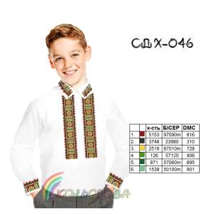 Сорочка детская (мальчики 5-10 лет) СДХ-046