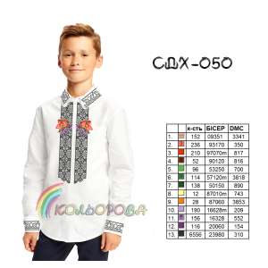 Сорочка детская (мальчики 5-10 лет) СДХ-050