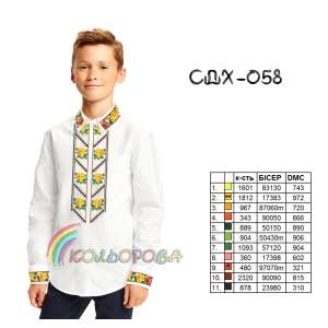 Сорочка детская (мальчики 5-10 лет) СДХ-058