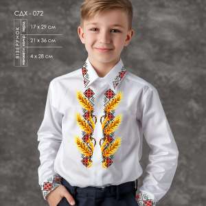 Сорочка дитяча (хлопчики 5-10 років) СДХ-072