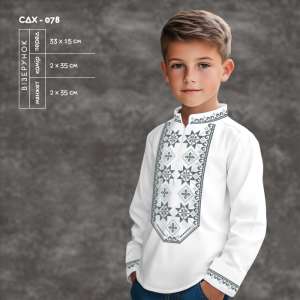 Children's Shirt (Boys 5-10 Years) SDH-078