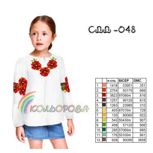 Сорочка дитяча (дівчатка 5-10 років) СДД-048
