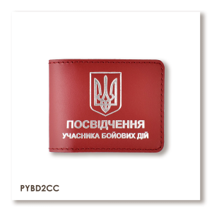Обложка для удостоверения УБД с гербом (красная, серебряное тиснение)