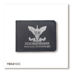 Обложка для удостоверения УБД ДШВ