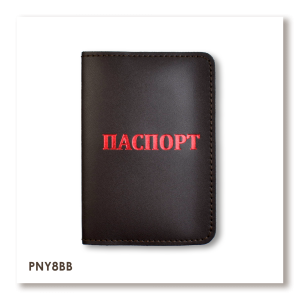 Обложка для паспорта с надписью ПАСПОРТ