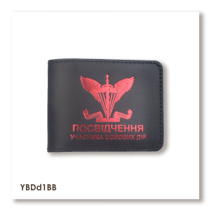 Обложка для удостоверения УБД ДШВ