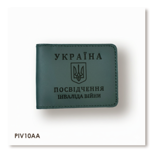 Обложка для удостоверения инвалида войны