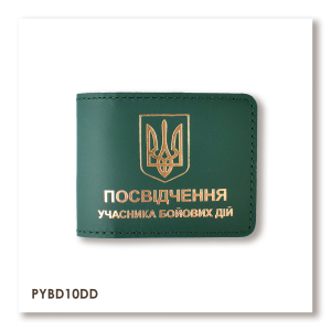 Обкладинка для посвідчення УБД з гербом (зелена, золоте тиснення)
