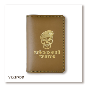 Cover for Military ID Skull DShV (khaki, gold embossing)