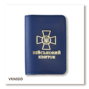 Обложка для военного билета с эмблемой НГУ