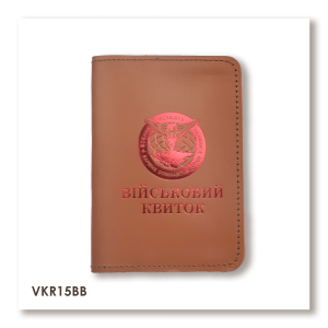 Обложка для военного билета Военная разведка