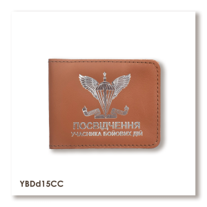 Обложка для удостоверения УБД ДШВ