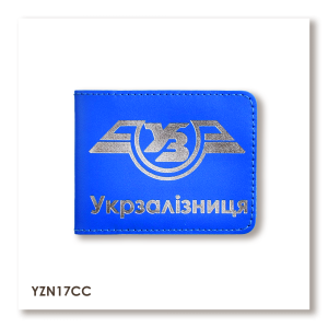 Обложка для удостоверения Укрзалізниця классическая