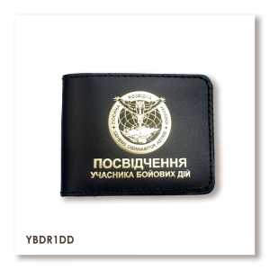 Обкладинка для посвідчення УБД Військова розвідка
