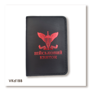 Обложка для военного билета ДШВ