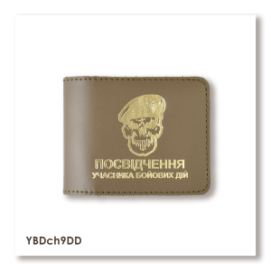 Обложка для удостоверения УБД 