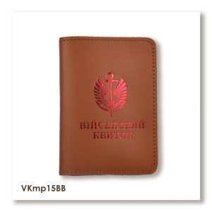 Обложка для военного билета Морская пехота