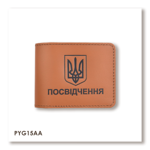 Cover for Universal ID with Coat of Arms