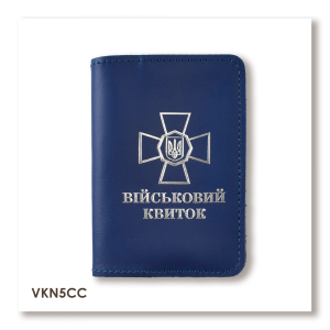 Обложка для военного билета с эмблемой НГУ
