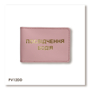 Обложка для водительского удостоверения стандарт