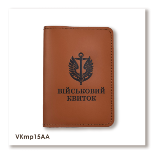 Military ID Cover (Marine Corps)