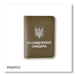 Обкладинка для посвідчення офіцера з Гербом (хакі, срібне тиснення)