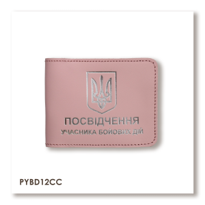 Cover for Combatant Certificate with Coat of Arms (pink, silver embossing)